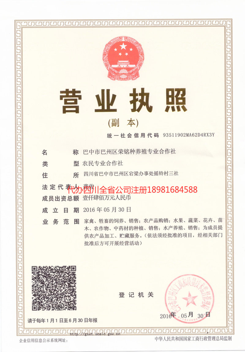 防城港防城港荣铭种养殖专业合作社